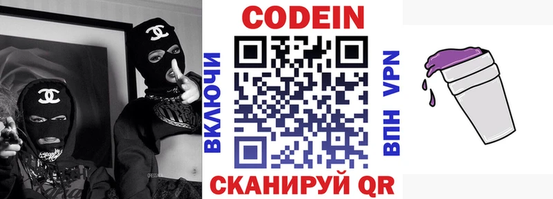 Кодеиновый сироп Lean Purple Drank  где купить наркоту  Апатиты 